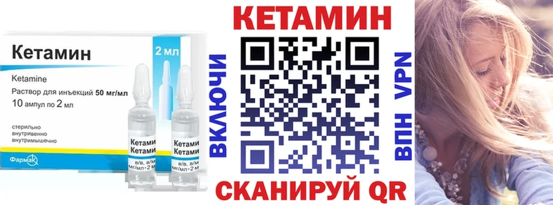 Кетамин VHQ  Купить  Сосенский 