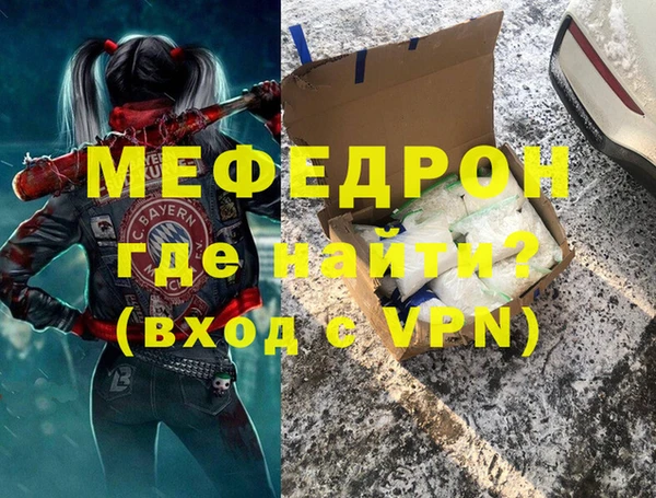 мефедрон VHQ Богородицк