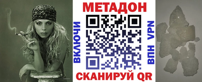 Метадон кристалл  Купить закладки  Сосенский 